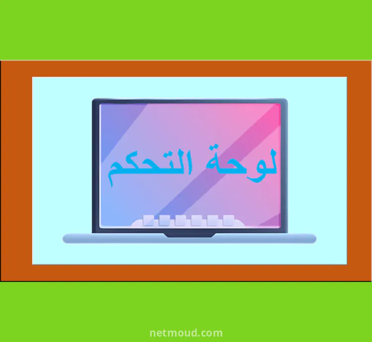 برنامج متابعة تواريخ الوثائق
