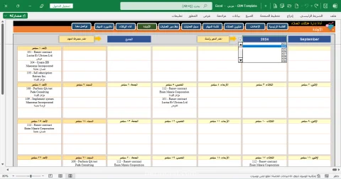 إدارة علاقة العملاء  CRM Template
