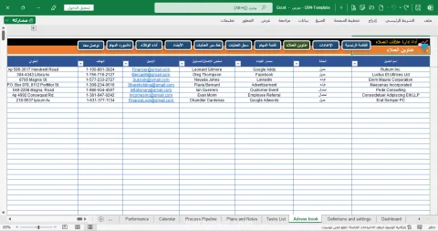 إدارة علاقة العملاء  CRM Template