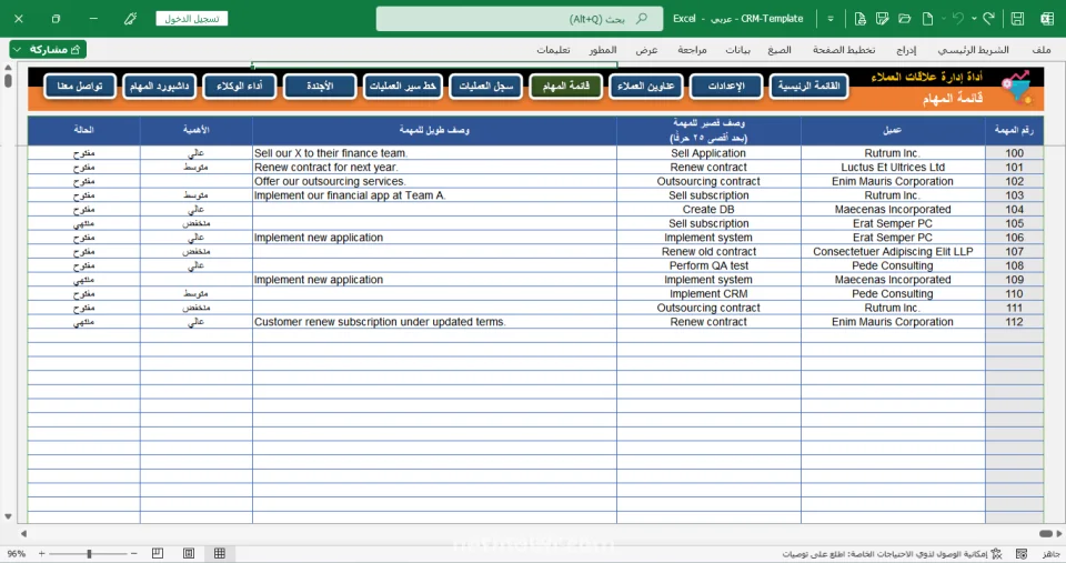 إدارة علاقة العملاء  CRM Template